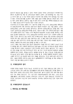 [뇌병변장애][뇌병변장애 정의][뇌병변장애 진단보고서][뇌병변장애 종류][뇌병변장애 문제점][장애]뇌병변장애의 정의, 뇌병변장애의 진단보고서, 뇌병변장애의 종류, 뇌병변장애의 문제점 분석(뇌병변장애)-3