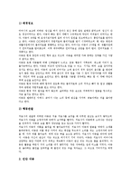 [뇌병변장애][뇌병변장애 정의][뇌병변장애 진단보고서][뇌병변장애 종류][뇌병변장애 문제점][장애]뇌병변장애의 정의, 뇌병변장애의 진단보고서, 뇌병변장애의 종류, 뇌병변장애의 문제점 분석(뇌병변장애)-4