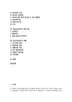 [당뇨][당뇨병][합병증][인슐린주사][당뇨환자]당뇨(당뇨병)의 의미, 당뇨(당뇨병)의 유형, 당뇨(당뇨병)의 원인, 당뇨(당뇨병)의 증상, 당뇨(당뇨병)의 합병증, 당뇨(당뇨병)의 판정기준, 당뇨(당뇨병)의 약물 분석-2