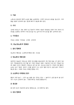 [당뇨][당뇨병][합병증][인슐린주사][당뇨환자]당뇨(당뇨병)의 의미, 당뇨(당뇨병)의 유형, 당뇨(당뇨병)의 원인, 당뇨(당뇨병)의 증상, 당뇨(당뇨병)의 합병증, 당뇨(당뇨병)의 판정기준, 당뇨(당뇨병)의 약물 분석-5