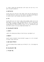 [당뇨][당뇨병][합병증][인슐린주사][당뇨환자]당뇨(당뇨병)의 의미, 당뇨(당뇨병)의 유형, 당뇨(당뇨병)의 원인, 당뇨(당뇨병)의 증상, 당뇨(당뇨병)의 합병증, 당뇨(당뇨병)의 판정기준, 당뇨(당뇨병)의 약물 분석-7