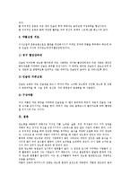 [당뇨][당뇨병][합병증][인슐린주사][당뇨환자]당뇨(당뇨병)의 의미, 당뇨(당뇨병)의 유형, 당뇨(당뇨병)의 원인, 당뇨(당뇨병)의 증상, 당뇨(당뇨병)의 합병증, 당뇨(당뇨병)의 판정기준, 당뇨(당뇨병)의 약물 분석-9