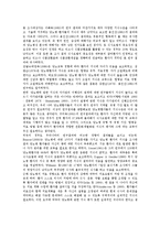 [당뇨병환자][당뇨환자][식이][저혈당]당뇨병환자(당뇨환자)와 식이, 당뇨병환자(당뇨환자)와 식사요법, 당뇨병환자(당뇨환자)와 약물, 당뇨병환자(당뇨환자)와 저혈당, 당뇨병환자(당뇨환자)와 사회적지지 분석-5