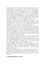 [당뇨병환자][당뇨환자][식이][저혈당]당뇨병환자(당뇨환자)와 식이, 당뇨병환자(당뇨환자)와 식사요법, 당뇨병환자(당뇨환자)와 약물, 당뇨병환자(당뇨환자)와 저혈당, 당뇨병환자(당뇨환자)와 사회적지지 분석-8