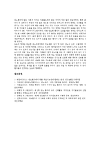 [당뇨병환자][당뇨환자][식이][저혈당]당뇨병환자(당뇨환자)와 식이, 당뇨병환자(당뇨환자)와 식사요법, 당뇨병환자(당뇨환자)와 약물, 당뇨병환자(당뇨환자)와 저혈당, 당뇨병환자(당뇨환자)와 사회적지지 분석-9