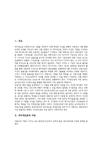 [대차대조표][자본][우발채무][부채][우발상황][대차대조]대차대조표와 자본, 대차대조표와 우발채무, 대차대조표와 부채, 대차대조표와 우발상황, 대차대조표의 사례 분석(대차대조표, 자본, 우발채무, 부채)-3