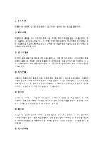 [대차대조표][자본][우발채무][부채][우발상황][대차대조]대차대조표와 자본, 대차대조표와 우발채무, 대차대조표와 부채, 대차대조표와 우발상황, 대차대조표의 사례 분석(대차대조표, 자본, 우발채무, 부채)-7