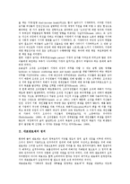 [대표관료제][대표관료제 정의][대표관료제 채택][대표관료제 발전][대표관료제 가치][대표관료제 문제점]대표관료제의 정의, 대표관료제의 채택, 대표관료제의 발전, 대표관료제의 가치, 대표관료제의 문제점 분석-3