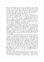 [대표관료제][대표관료제 정의][대표관료제 채택][대표관료제 발전][대표관료제 가치][대표관료제 문제점]대표관료제의 정의, 대표관료제의 채택, 대표관료제의 발전, 대표관료제의 가치, 대표관료제의 문제점 분석-7