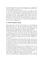 [대표관료제][대표관료제 정의][대표관료제 채택][대표관료제 발전][대표관료제 가치][대표관료제 문제점]대표관료제의 정의, 대표관료제의 채택, 대표관료제의 발전, 대표관료제의 가치, 대표관료제의 문제점 분석-12