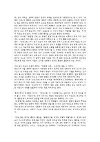 [동명왕신화][동명왕][동명왕신화 내용][동명왕신화 해설][단군신화][동명왕신화 의문점]동명왕신화의 내용, 동명왕신화의 해설, 동명왕신화와 단군신화, 동명왕신화의 의문점, 동명왕신화의 관련성, 제언 분석-6