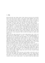 [동명왕편][동명왕편 정의][동명왕편 줄거리][동명왕편 성격][동명왕편 해설][동명왕편 감상][이규보]동명왕편의 정의, 동명왕편의 줄거리, 동명왕편의 성격, 동명왕편의 해설과 감상, 동명왕편과 이규보 분석-2