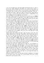 [동명왕편][동명왕편 정의][동명왕편 줄거리][동명왕편 성격][동명왕편 해설][동명왕편 감상][이규보]동명왕편의 정의, 동명왕편의 줄거리, 동명왕편의 성격, 동명왕편의 해설과 감상, 동명왕편과 이규보 분석-4