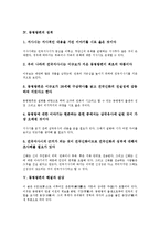 [동명왕편][동명왕편 정의][동명왕편 줄거리][동명왕편 성격][동명왕편 해설][동명왕편 감상][이규보]동명왕편의 정의, 동명왕편의 줄거리, 동명왕편의 성격, 동명왕편의 해설과 감상, 동명왕편과 이규보 분석-5