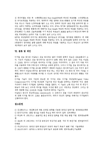 [동영상압축][영상압축]동영상압축(영상압축)의 정의, 동영상압축(영상압축)과 동영상파일압축기술 MPEG(엠펙), 압축기법, 동영상압축(영상압축)과 영상처리기법, 동영상압축(영상압축)과 무손실데이터압축 분석-7