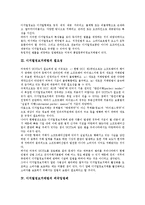 [디지털위성방송][재원조달][위성방송][디지털위성방송 기대효과]디지털위성방송의 특성, 디지털위성방송의 재원조달, 디지털 위성방송의 정책과 대안, 디지털위성방송의 기대효과, 디지털위성방송의 대응전략 분석-4