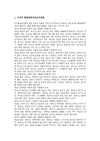 [디지털위성방송][재원조달][위성방송][디지털위성방송 기대효과]디지털위성방송의 특성, 디지털위성방송의 재원조달, 디지털 위성방송의 정책과 대안, 디지털위성방송의 기대효과, 디지털위성방송의 대응전략 분석-5