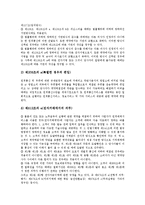 [디지털위성방송][재원조달][위성방송][디지털위성방송 기대효과]디지털위성방송의 특성, 디지털위성방송의 재원조달, 디지털 위성방송의 정책과 대안, 디지털위성방송의 기대효과, 디지털위성방송의 대응전략 분석-7