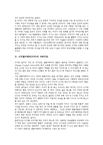 [디지털카메라][디카][촬영법]디지털카메라(디카)의 내부구조, 촬영법, 디지털카메라(디카)의 동영상촬영, 디지털카메라(디카)의 선택방법, 디지털카메라(디카)의 시장경쟁, 디지털카메라(디카)의 교육적 활용 분석-3