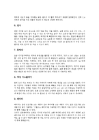 [디지털카메라][디카][촬영법]디지털카메라(디카)의 내부구조, 촬영법, 디지털카메라(디카)의 동영상촬영, 디지털카메라(디카)의 선택방법, 디지털카메라(디카)의 시장경쟁, 디지털카메라(디카)의 교육적 활용 분석-7