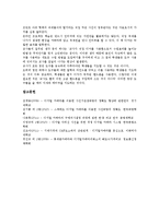 [디지털카메라][디카][촬영법]디지털카메라(디카)의 내부구조, 촬영법, 디지털카메라(디카)의 동영상촬영, 디지털카메라(디카)의 선택방법, 디지털카메라(디카)의 시장경쟁, 디지털카메라(디카)의 교육적 활용 분석-10