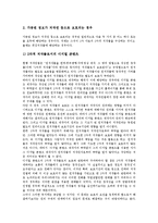[법적 보호][디지털콘텐츠]디지털콘텐츠, 저작권법의 법적 보호, 글자꼴, 브랜드의 법적 보호, 컴퓨터프로그램, 데이터베이스의 법적 보호, 쟁의행위의 법적 보호, 산업디자인의 법적 보호, 패션디자인의 법적 보호-4