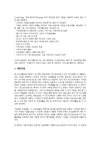 [만성정신질환자][정신재활간호사업][재활서비스][사회적응기술훈련]만성정신질환자와 정신재활간호사업, 만성정신질환자와 가정방문, 만성정신질환자와 재활서비스, 만성정신질환자와 사회적응기술훈련 분석-5