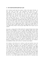 [메시지프레이밍][메세지프레이밍]메시지프레이밍(메세지프레이밍)의 개념, 메시지프레이밍(메세지프레이밍)의 특징과 역할, 메시지프레이밍(메세지프레이밍)의 이론, 메시지프레이밍(메세지프레이밍)의 효과 분석-7