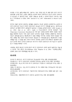 [메시지프레이밍][메세지프레이밍]메시지프레이밍(메세지프레이밍)의 개념, 메시지프레이밍(메세지프레이밍)의 특징과 역할, 메시지프레이밍(메세지프레이밍)의 이론, 메시지프레이밍(메세지프레이밍)의 효과 분석-8