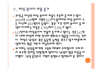 [LG전자 기업분석] LG전자 경영전략분석-부정비리(불평등) 문제해결 PPT자료-17