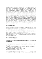 [모바일금융][무선인터넷][e-비즈니스][금융시장][금융산업]모바일금융의 정의, 모바일금융과 무선인터넷, 모바일금융과 e-비즈니스, 모바일금융과 금융시장, 모바일금융과 금융산업, 모바일금융의 발전 분석-3