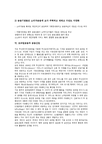 [모바일금융][무선인터넷][e-비즈니스][금융시장][금융산업]모바일금융의 정의, 모바일금융과 무선인터넷, 모바일금융과 e-비즈니스, 모바일금융과 금융시장, 모바일금융과 금융산업, 모바일금융의 발전 분석-6