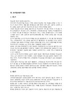 [모바일금융][무선인터넷][e-비즈니스][금융시장][금융산업]모바일금융의 정의, 모바일금융과 무선인터넷, 모바일금융과 e-비즈니스, 모바일금융과 금융시장, 모바일금융과 금융산업, 모바일금융의 발전 분석-7