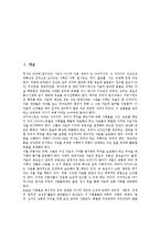 [문서관리][문서관리 요령][XML문서][확장성표식언어문서]문서관리의 개념, 문서관리의 요령, 문서관리와 공문서, 문서관리와 XML문서(확장성표식언어문서), 문서관리와 전자문서, 문서관리와 문서기록 분석-2