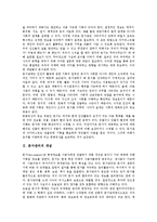 [문서관리][문서관리 요령][XML문서][확장성표식언어문서]문서관리의 개념, 문서관리의 요령, 문서관리와 공문서, 문서관리와 XML문서(확장성표식언어문서), 문서관리와 전자문서, 문서관리와 문서기록 분석-3