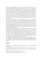 [문서관리][문서관리 요령][XML문서][확장성표식언어문서]문서관리의 개념, 문서관리의 요령, 문서관리와 공문서, 문서관리와 XML문서(확장성표식언어문서), 문서관리와 전자문서, 문서관리와 문서기록 분석-7