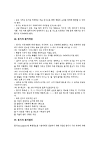 [문서][문서효력][문서처리][문서작성][문서관리]문서와 문서효력, 문서와 문서처리, 문서와 문서작성, 문서와 문서관리, 문서와 문서수발, 문서와 문서관, 문서와 문서화, 문서와 문서감축법, 문서와 문서시스템-4