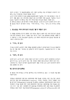 [문서][문서효력][문서처리][문서작성][문서관리]문서와 문서효력, 문서와 문서처리, 문서와 문서작성, 문서와 문서관리, 문서와 문서수발, 문서와 문서관, 문서와 문서화, 문서와 문서감축법, 문서와 문서시스템-7