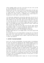[문서화][문서화 의의][문서화준비도구][품질메뉴얼][TC46][제46기술위원회]문서화의 의의, 문서화와 문서화준비도구, 문서화와 품질메뉴얼, 문서화와 TC46(제46기술위원회) 분석(문서화, 문서화준비도구)-5