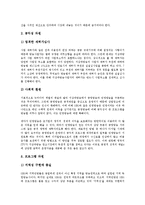 [민간방송][민영방송]민간방송(민영방송)의 주체성, 민간방송(민영방송)의 공익성, 민간방송(민영방송)의 규제, 민간방송(민영방송)의 문제점, 민간방송(민영방송)의 사례, 민간방송(민영방송)의 개선방향 분석-7