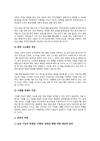 [민간방송][민영방송]민간방송(민영방송)의 주체성, 민간방송(민영방송)의 공익성, 민간방송(민영방송)의 규제, 민간방송(민영방송)의 문제점, 민간방송(민영방송)의 사례, 민간방송(민영방송)의 개선방향 분석-8