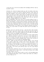[민간방송][민영방송]민간방송(민영방송)의 주체성, 민간방송(민영방송)의 공익성, 민간방송(민영방송)의 규제, 민간방송(민영방송)의 문제점, 민간방송(민영방송)의 사례, 민간방송(민영방송)의 개선방향 분석-10
