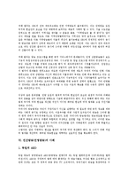 [민간방송][민영방송]민간방송(민영방송)의 주체성, 민간방송(민영방송)의 공익성, 민간방송(민영방송)의 규제, 민간방송(민영방송)의 문제점, 민간방송(민영방송)의 사례, 민간방송(민영방송)의 개선방향 분석-11