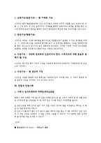 [민법][관습법][가족법][물권법][상속법][부양의무][신의칙][민법사례]민법과 관습법, 민법과 가족법, 민법과 물권법, 민법과 상속법, 민법과 부양의무, 민법과 신의칙, 민법과 민법사례 분석(민법, 관습법, 가족법)-7