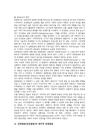 [민영방송]민영방송(민간방송)과 공익적 민영방송, 지역민영방송, 민영방송(민간방송)과 지역민영방송사, 민영방송(민간방송)과 공영방송, 민영방송(민간방송)과 방송프로그램, 민영방송(민간방송)과 외국사례 분석-3