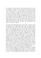 [민영방송]민영방송(민간방송)과 공익적 민영방송, 지역민영방송, 민영방송(민간방송)과 지역민영방송사, 민영방송(민간방송)과 공영방송, 민영방송(민간방송)과 방송프로그램, 민영방송(민간방송)과 외국사례 분석-4