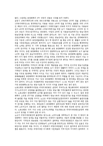 [민영방송]민영방송(민간방송)과 공익적 민영방송, 지역민영방송, 민영방송(민간방송)과 지역민영방송사, 민영방송(민간방송)과 공영방송, 민영방송(민간방송)과 방송프로그램, 민영방송(민간방송)과 외국사례 분석-5