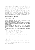[민영방송]민영방송(민간방송)과 공익적 민영방송, 지역민영방송, 민영방송(민간방송)과 지역민영방송사, 민영방송(민간방송)과 공영방송, 민영방송(민간방송)과 방송프로그램, 민영방송(민간방송)과 외국사례 분석-6