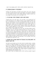 [민영방송]민영방송(민간방송)과 공익적 민영방송, 지역민영방송, 민영방송(민간방송)과 지역민영방송사, 민영방송(민간방송)과 공영방송, 민영방송(민간방송)과 방송프로그램, 민영방송(민간방송)과 외국사례 분석-7