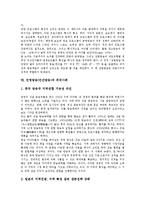 [민영방송]민영방송(민간방송)과 공익적 민영방송, 지역민영방송, 민영방송(민간방송)과 지역민영방송사, 민영방송(민간방송)과 공영방송, 민영방송(민간방송)과 방송프로그램, 민영방송(민간방송)과 외국사례 분석-10
